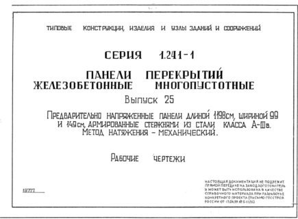  25.     1198 ,  99  149 ,      -III.   - .  