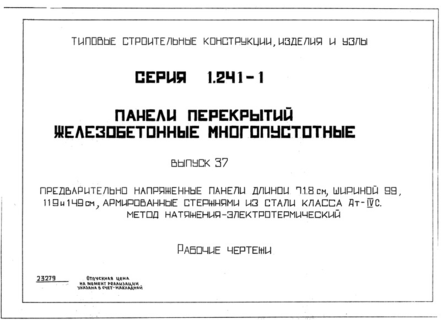  37.     718 ,  99, 119  149 ,      -IVC.   - .  