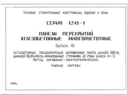  40.      658 ,  99, 119  149 ,      -V.   - .  