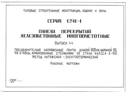  44.     658 ,  99, 119  149 ,      -III.   - .  