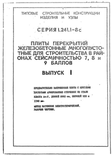  1.      ,      -V,  8860 ,  990  1190 .   .  