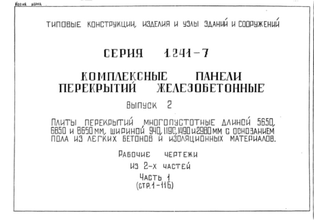 2.  1.     5650, 6850  8650 ,  940, 1190, 1490  2980          .  