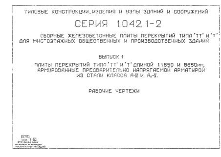  1.    ""  ""  11650  8650 ,        -IV  -V