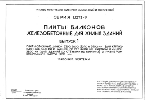 1.    2390, 2690, 3290  3590  (        )   3890  (     )     900 .  