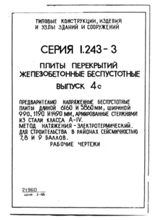  4.      6160  5860 ,  990, 1190  1490 ,      -IV.   - .      7, 8  9 .  
