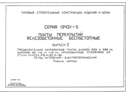  2.     628  598 ,  99, 119  149 ,      -IV, -IV,  -IV.   - .  