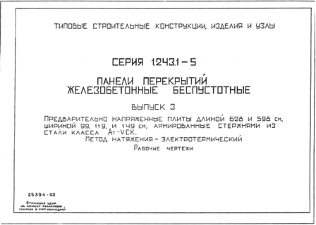  3.     628  598 ,  99, 119  149 ,      -VCK.   - .  