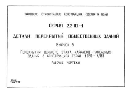  5.    -     1.020-1/83.  