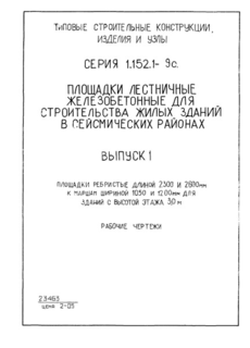  1.    2300  2600     1050  1200       3,0 .  