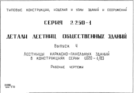  4.  -     1.020-1/83.  