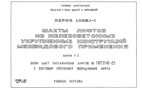  1-2.       5746-83     .  