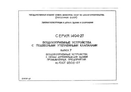  7.            15206-67