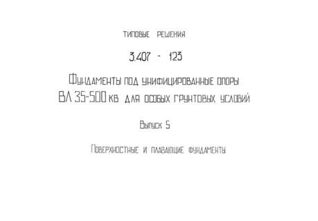  5.    