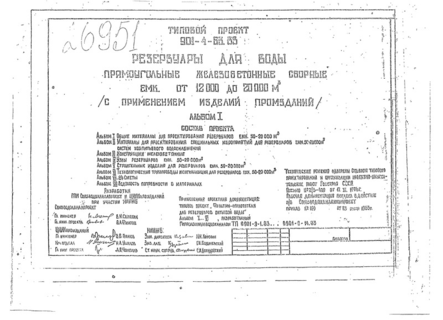  I.       50-20000 .  (  901-4-63.83)