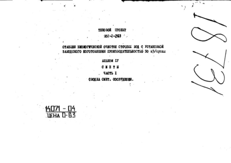  IV.  1. .  . 