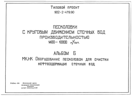  6.       
