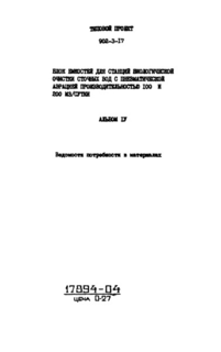  IV.    