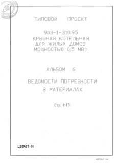  6.    