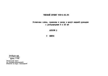  5. 