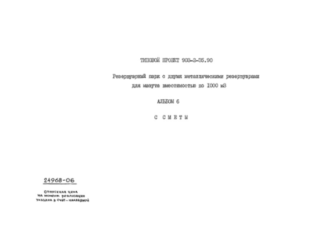  6. 