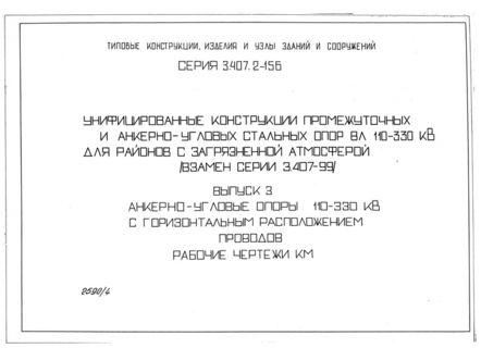  3. -  110-330     .   