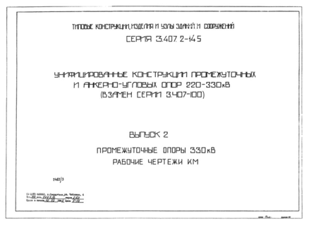  2.   330 .  