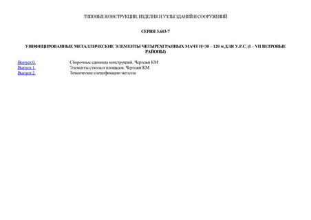       = 30 - 120   ... (I - VII  )
