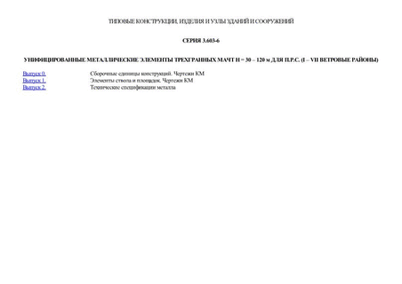       = 30 - 120   ... (I - VII  )