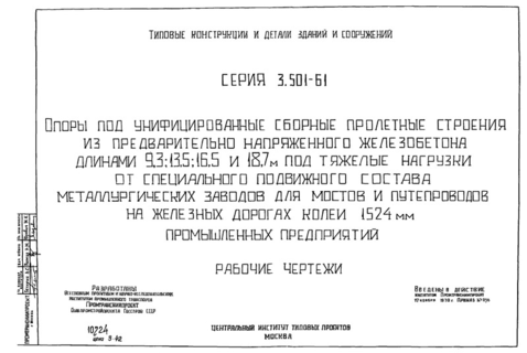            9,3; 13,5; 16,5  18,7          ,         1524   .  