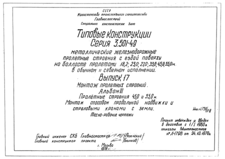  17.  III.   .   45,0  55,0 .         . - 