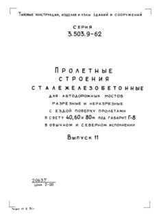  11.   .   Lp=63+284+63  63+384+63 .  