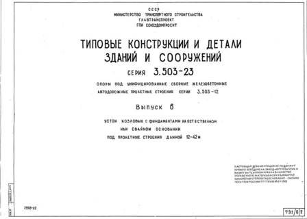  6.              12-42 
