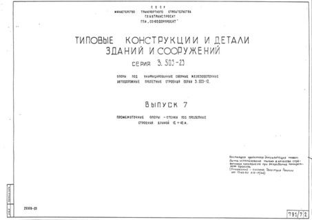  7.  -     12 - 42 