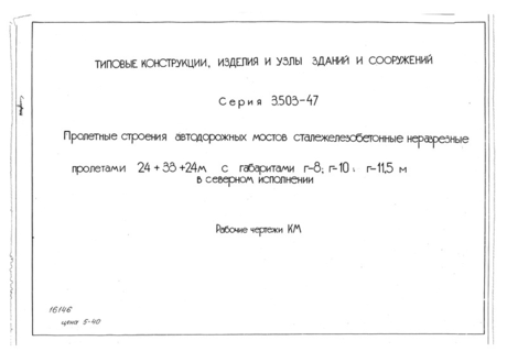        24+33+24    -8, -10, -11,5    .   