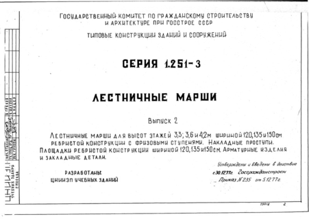  2.      3,3; 3,6  4,2   120, 135  150      .  .     120, 135  150 .     
