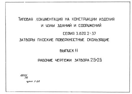  11.    2,52,5