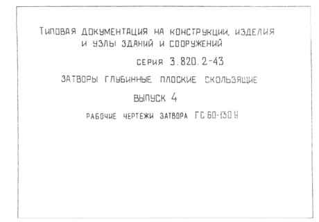  4.     60-130