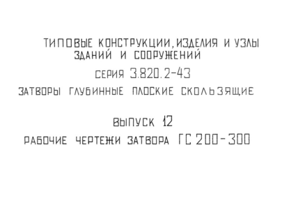  12.     200-300