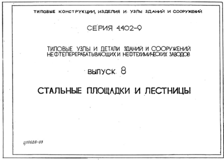  8.    