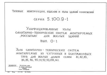  0-1.  - ,          : 81, 82, 83, 84, 85, 86, 90, 91, 92, 93, 138, 141