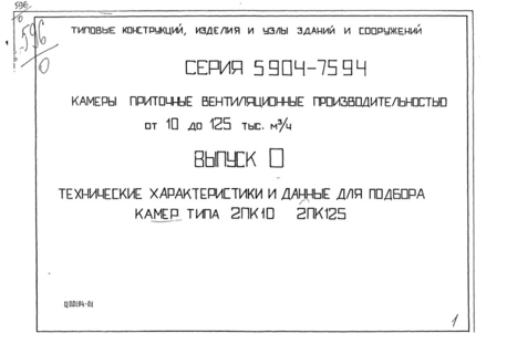  0.         210 - 2125