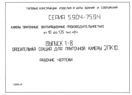  1-8.      210.  