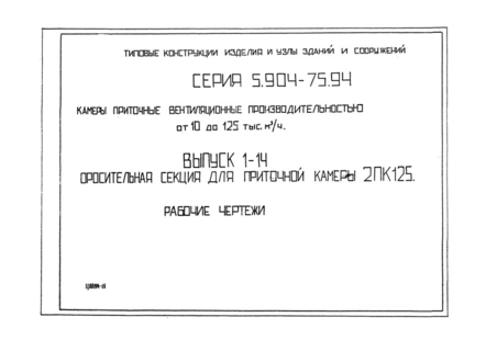  1-14.      2125.  