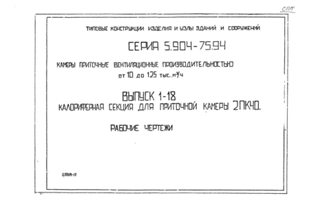  1-18.      240.  