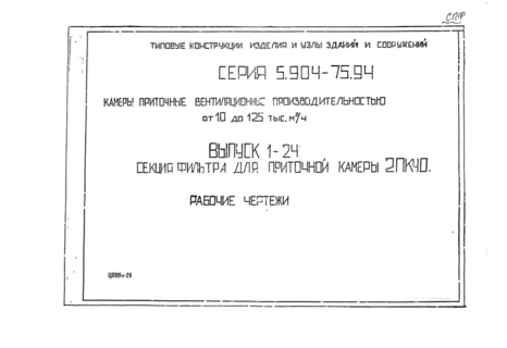  1-24.      240.  