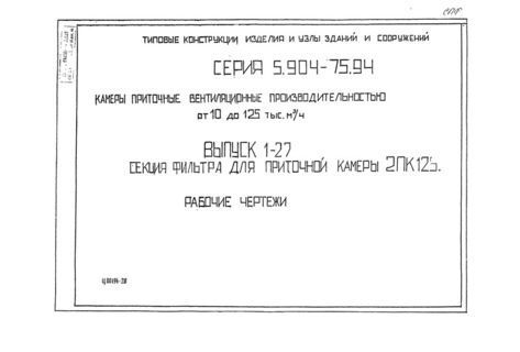  1-27.      2125.  