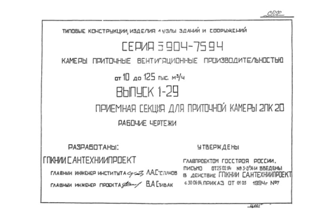  1-29.      220.  