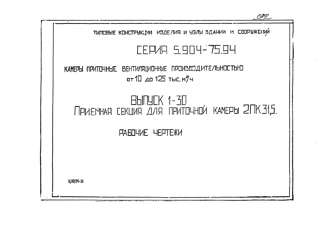  1-30.      231,5.  