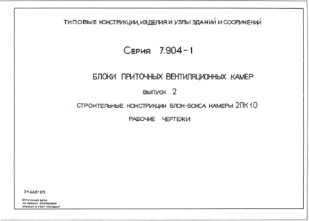  2.   -  210.  