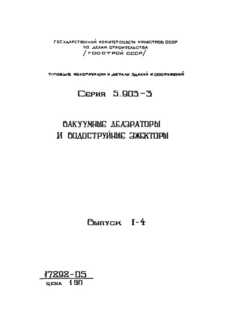  1-4.     .   -50    -8